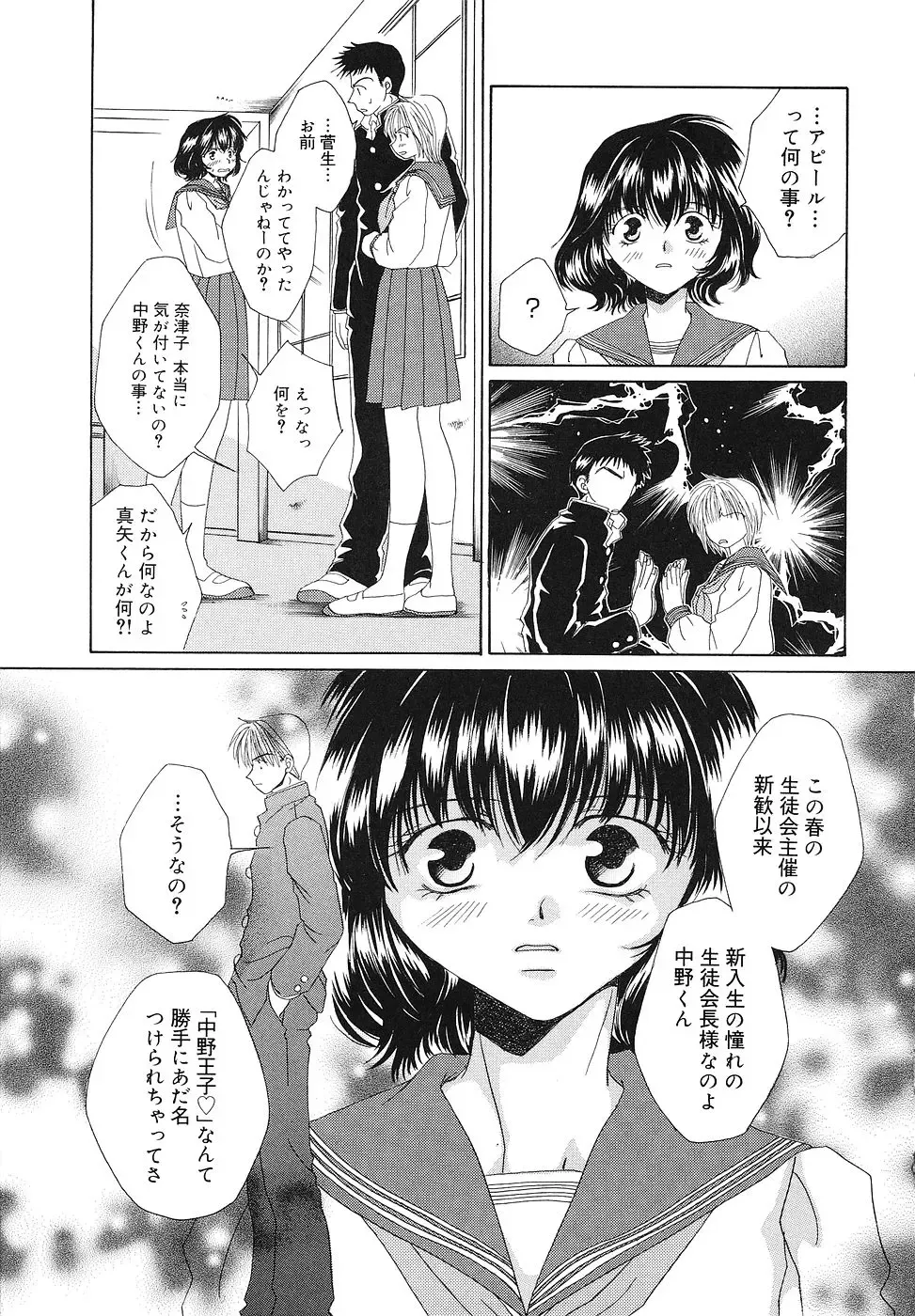 [Bunny Urasawa] Happy Grand-Prix Fhentai - Page 134