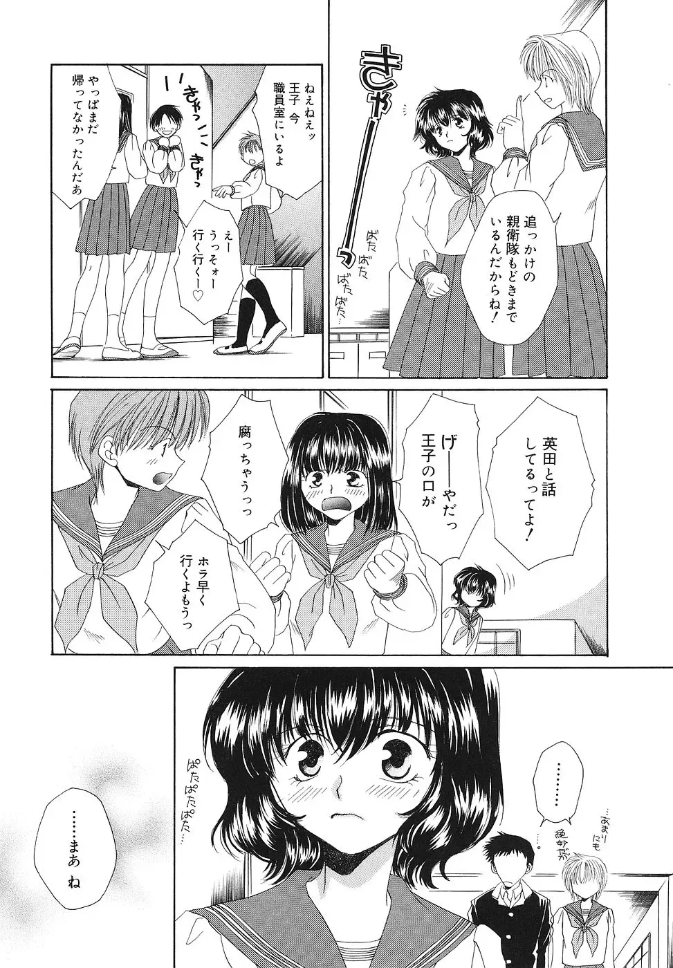 [Bunny Urasawa] Happy Grand-Prix Fhentai - Page 135