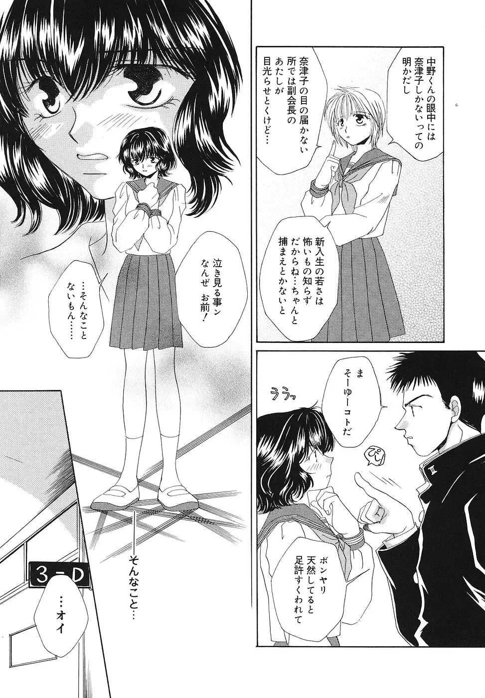 [Bunny Urasawa] Happy Grand-Prix Fhentai - Page 136