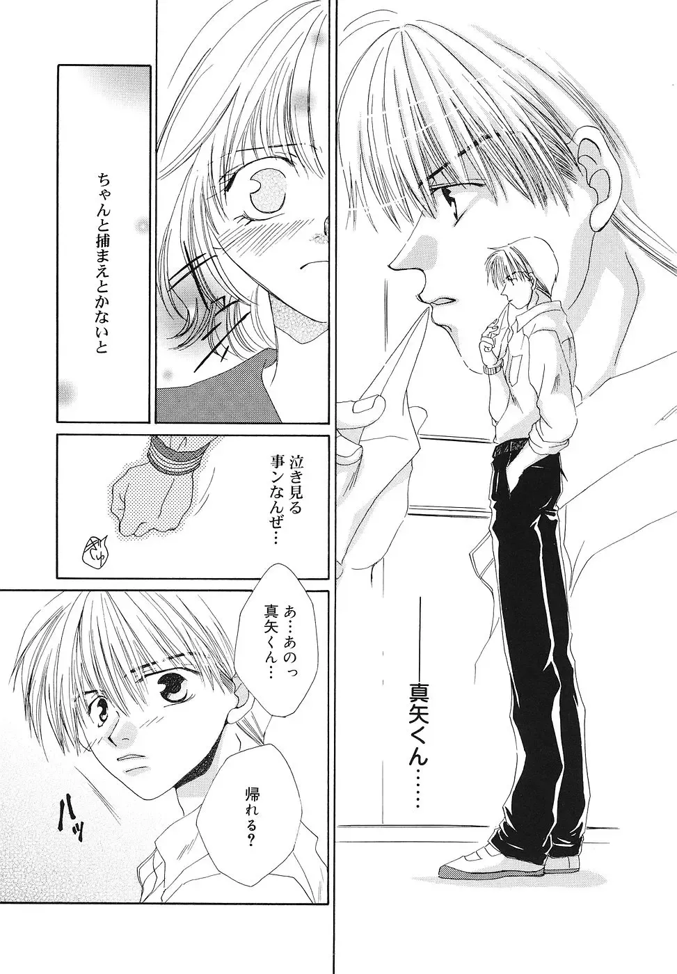 [Bunny Urasawa] Happy Grand-Prix Fhentai - Page 139