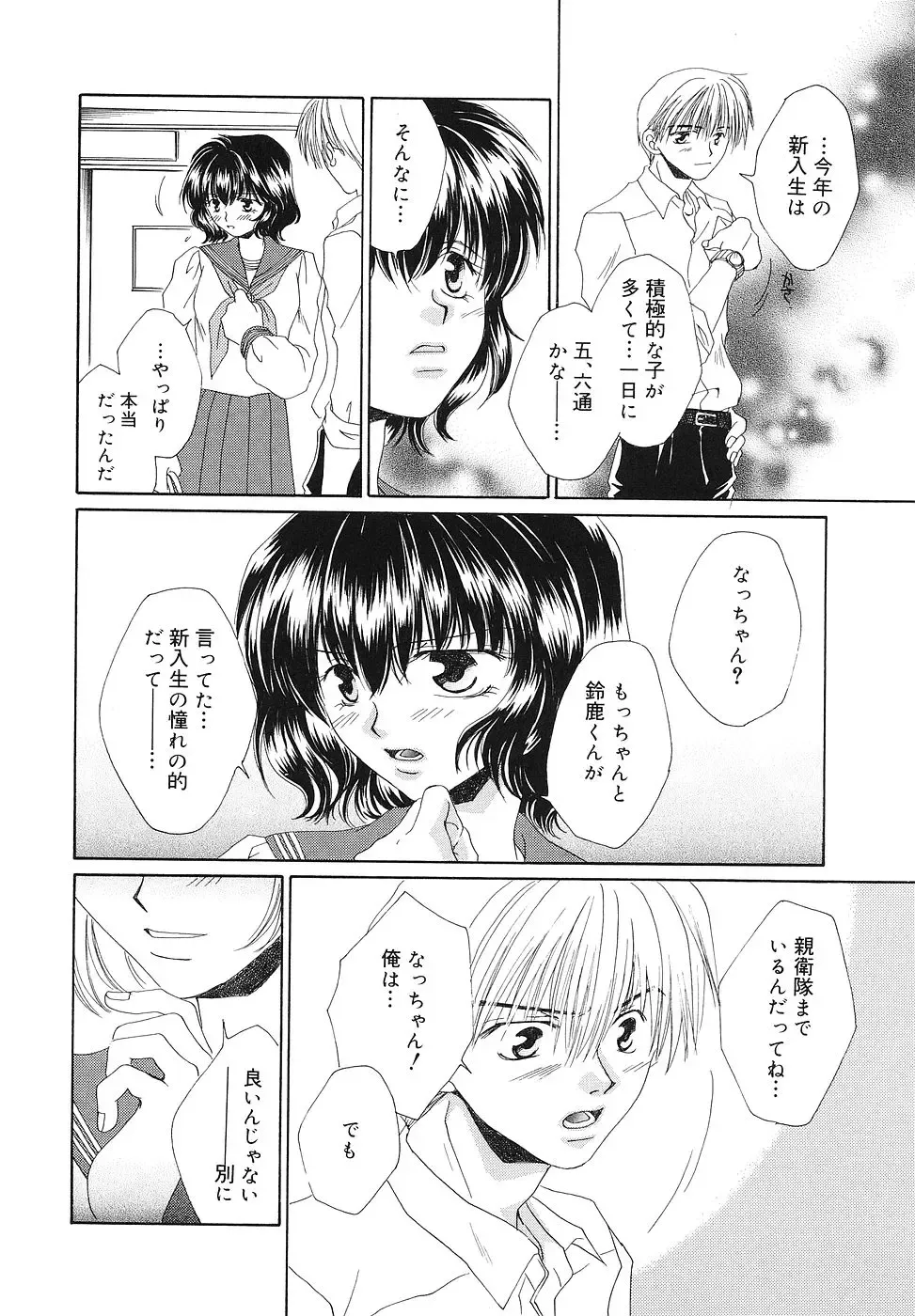 [Bunny Urasawa] Happy Grand-Prix Fhentai - Page 141