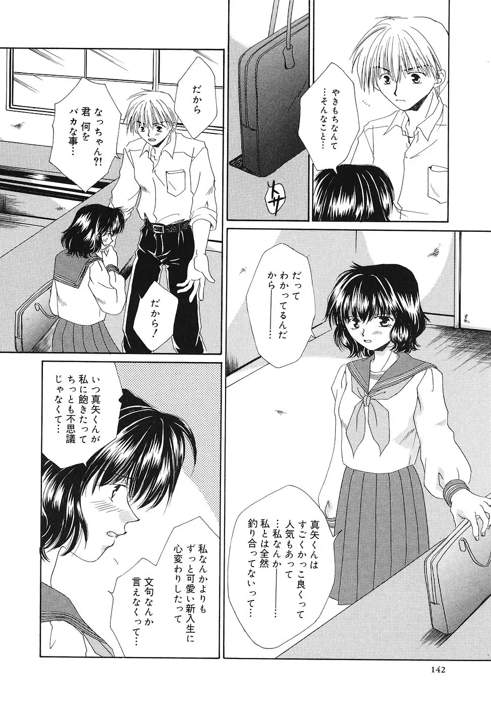 [Bunny Urasawa] Happy Grand-Prix Fhentai - Page 143