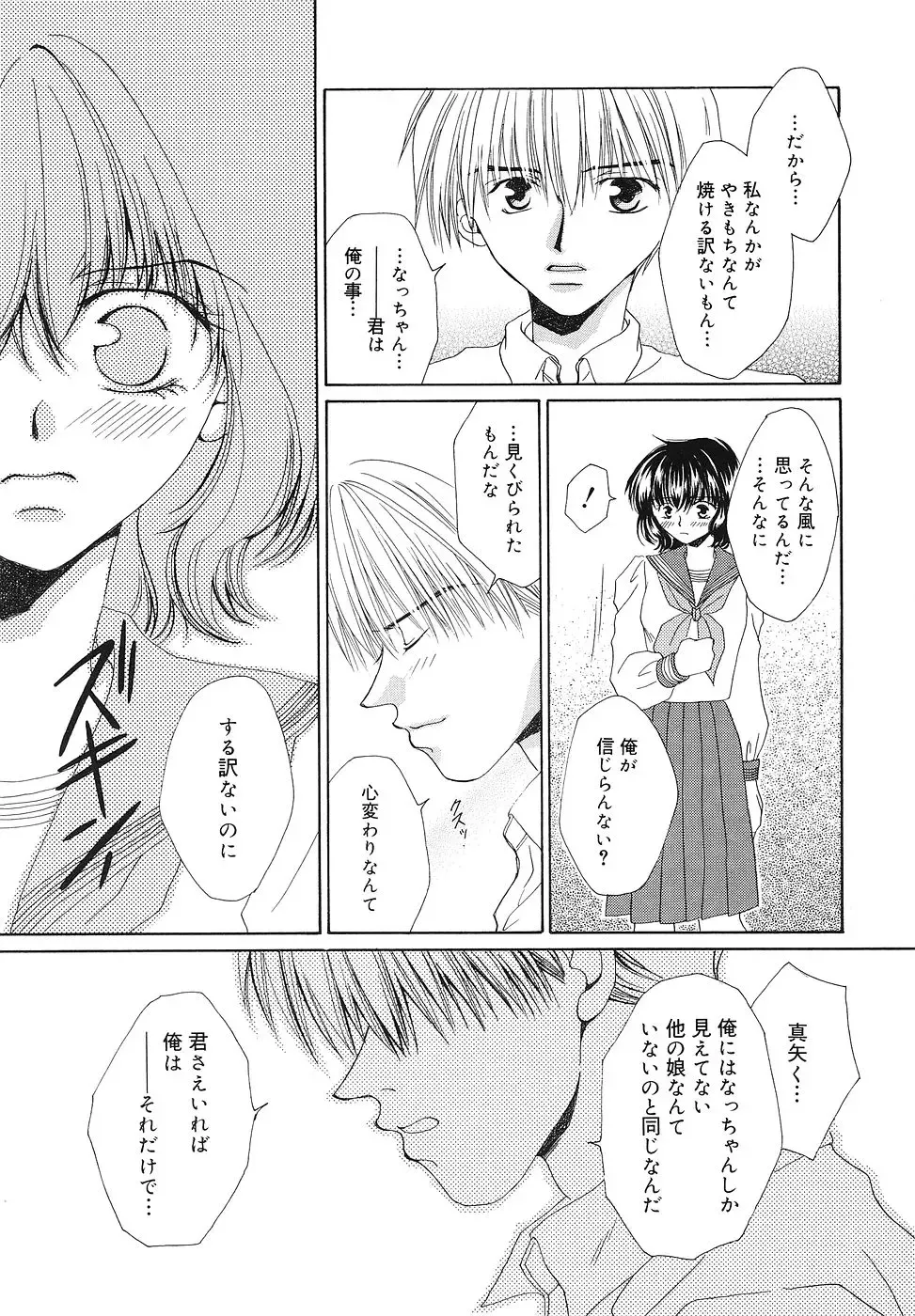 [Bunny Urasawa] Happy Grand-Prix Fhentai - Page 144