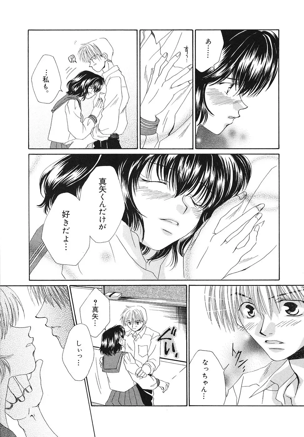 [Bunny Urasawa] Happy Grand-Prix Fhentai - Page 146