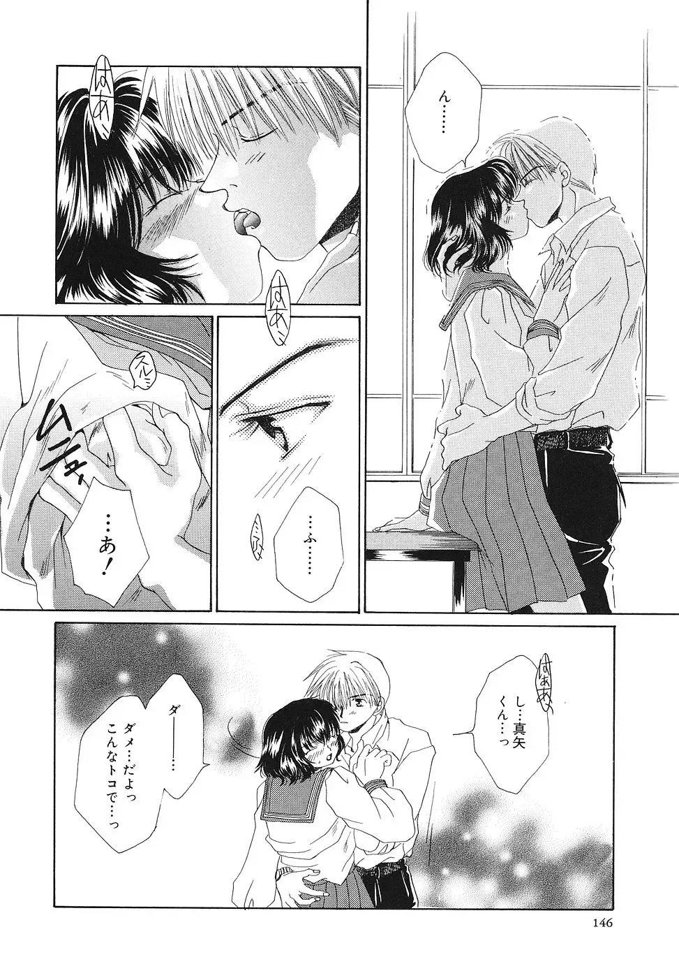 [Bunny Urasawa] Happy Grand-Prix Fhentai - Page 147