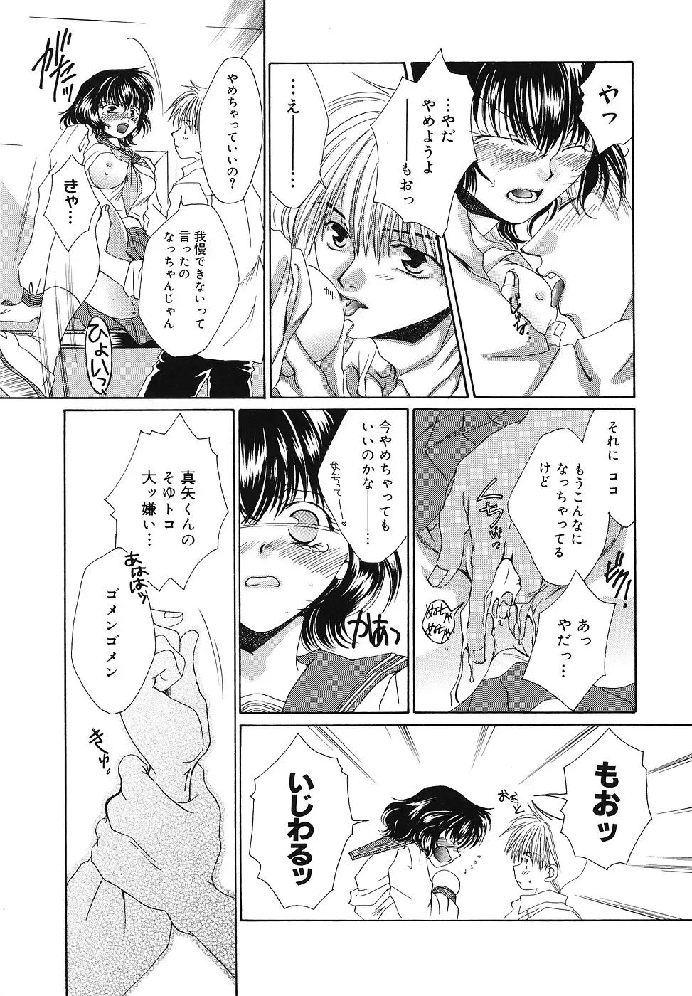 [Bunny Urasawa] Happy Grand-Prix Fhentai - Page 152