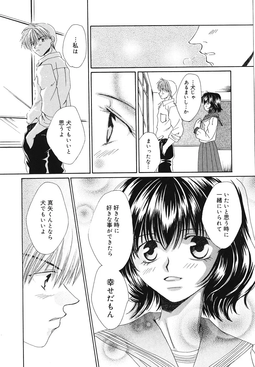 [Bunny Urasawa] Happy Grand-Prix Fhentai - Page 156