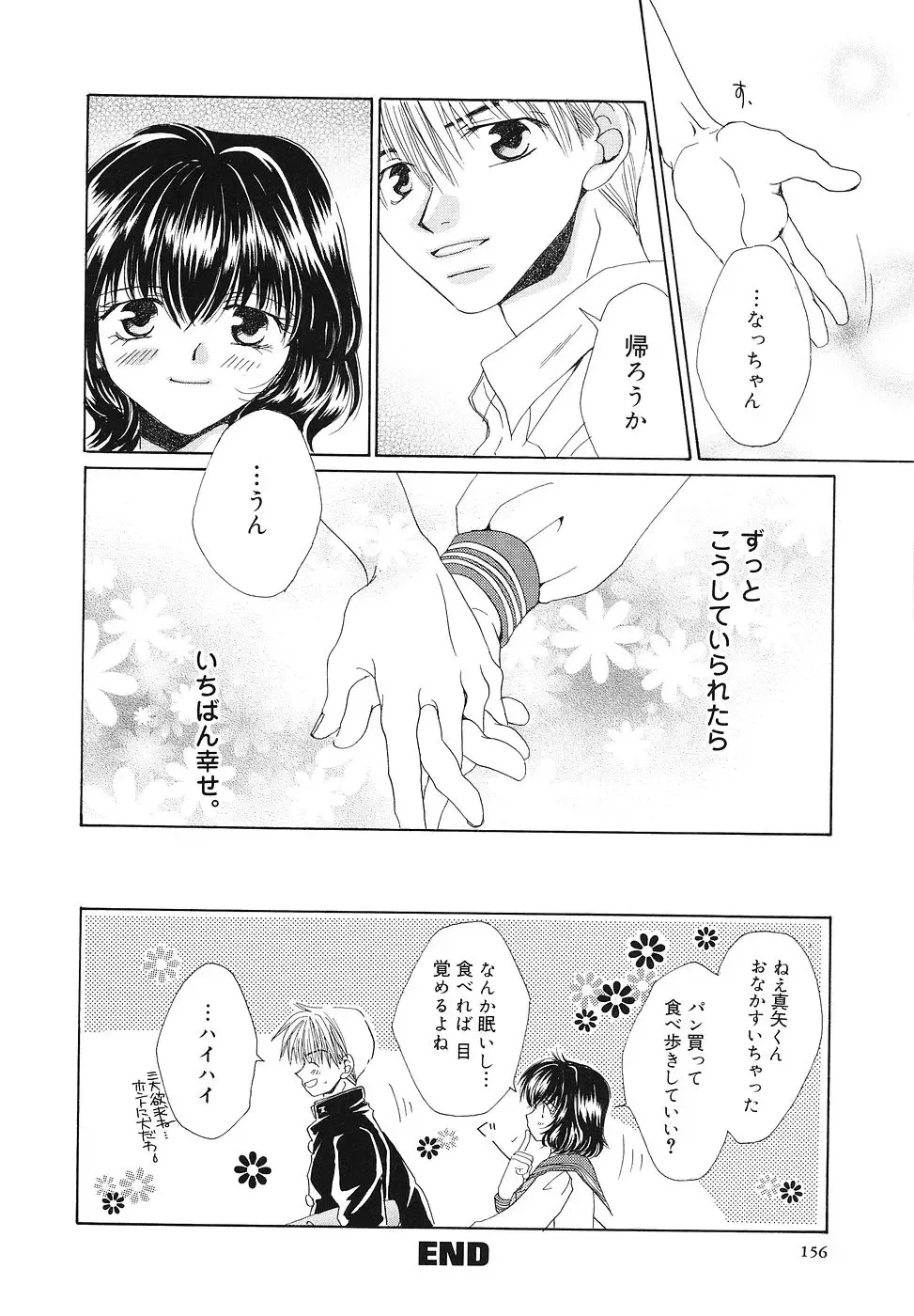 [Bunny Urasawa] Happy Grand-Prix Fhentai - Page 157