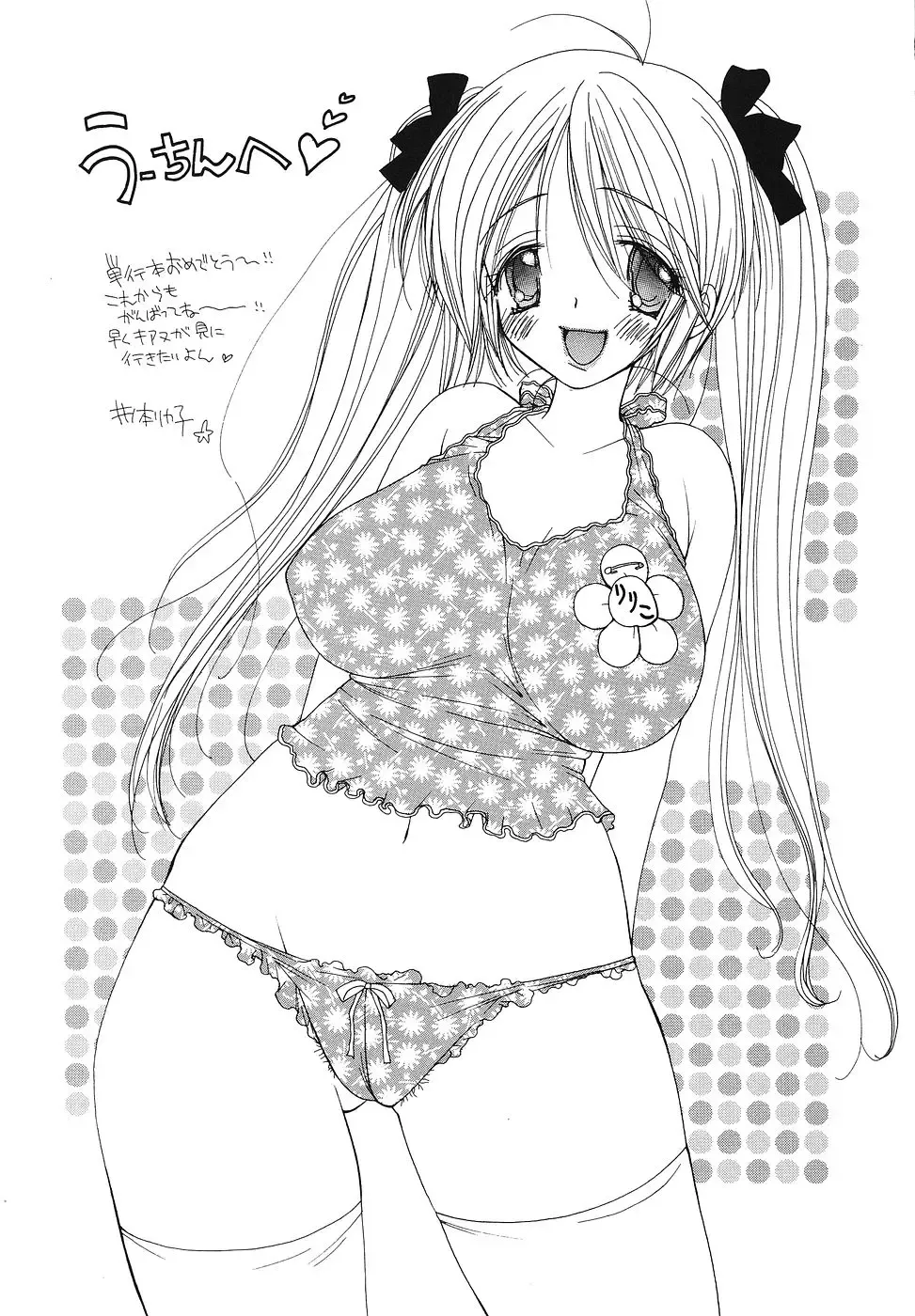 [Bunny Urasawa] Happy Grand-Prix Fhentai - Page 160