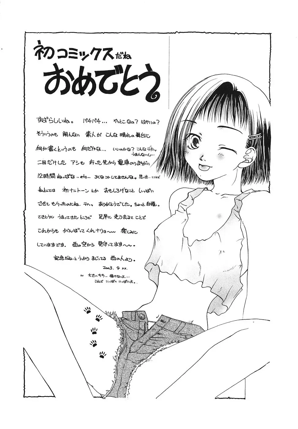 [Bunny Urasawa] Happy Grand-Prix Fhentai - Page 161