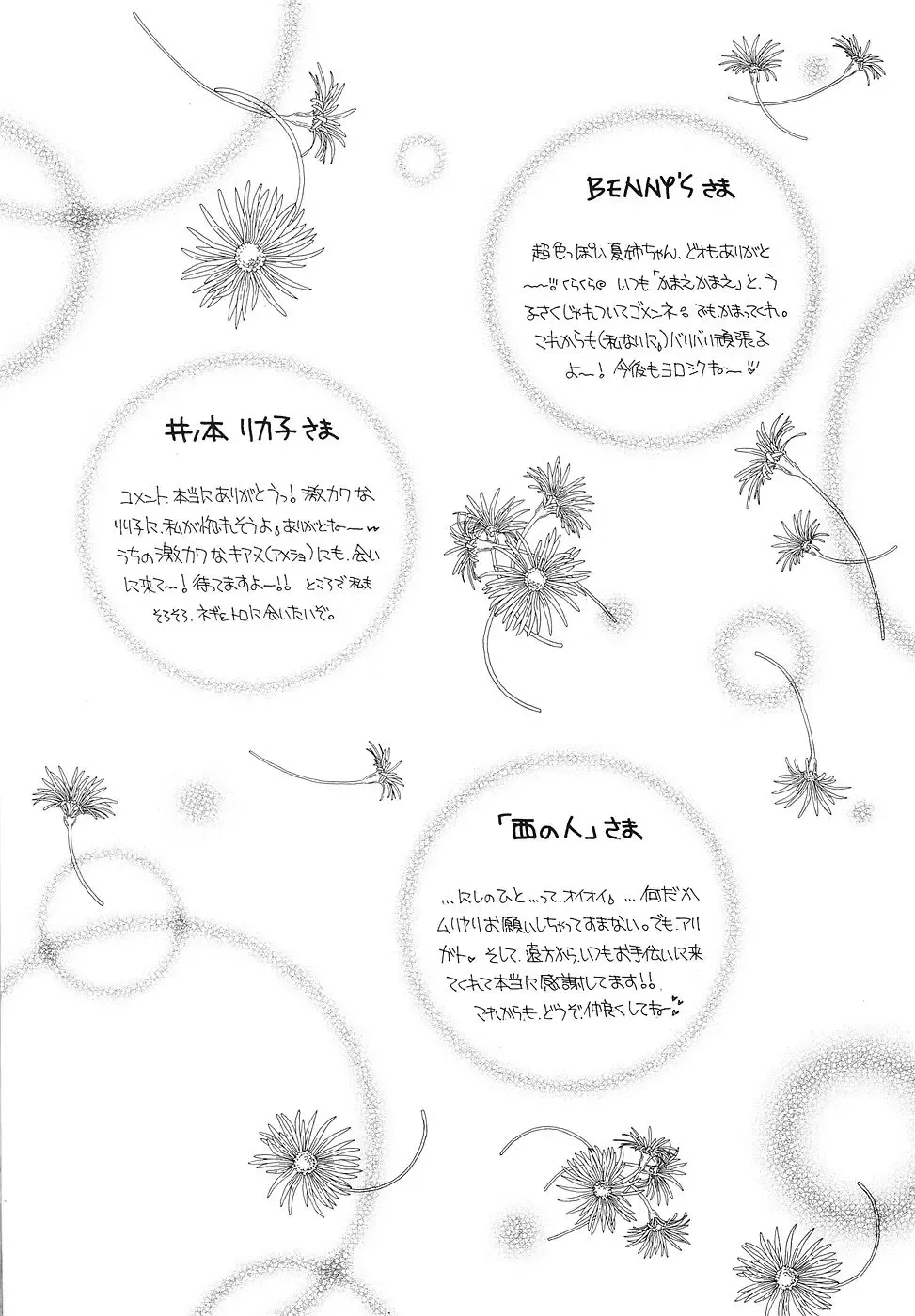 [Bunny Urasawa] Happy Grand-Prix Fhentai - Page 162