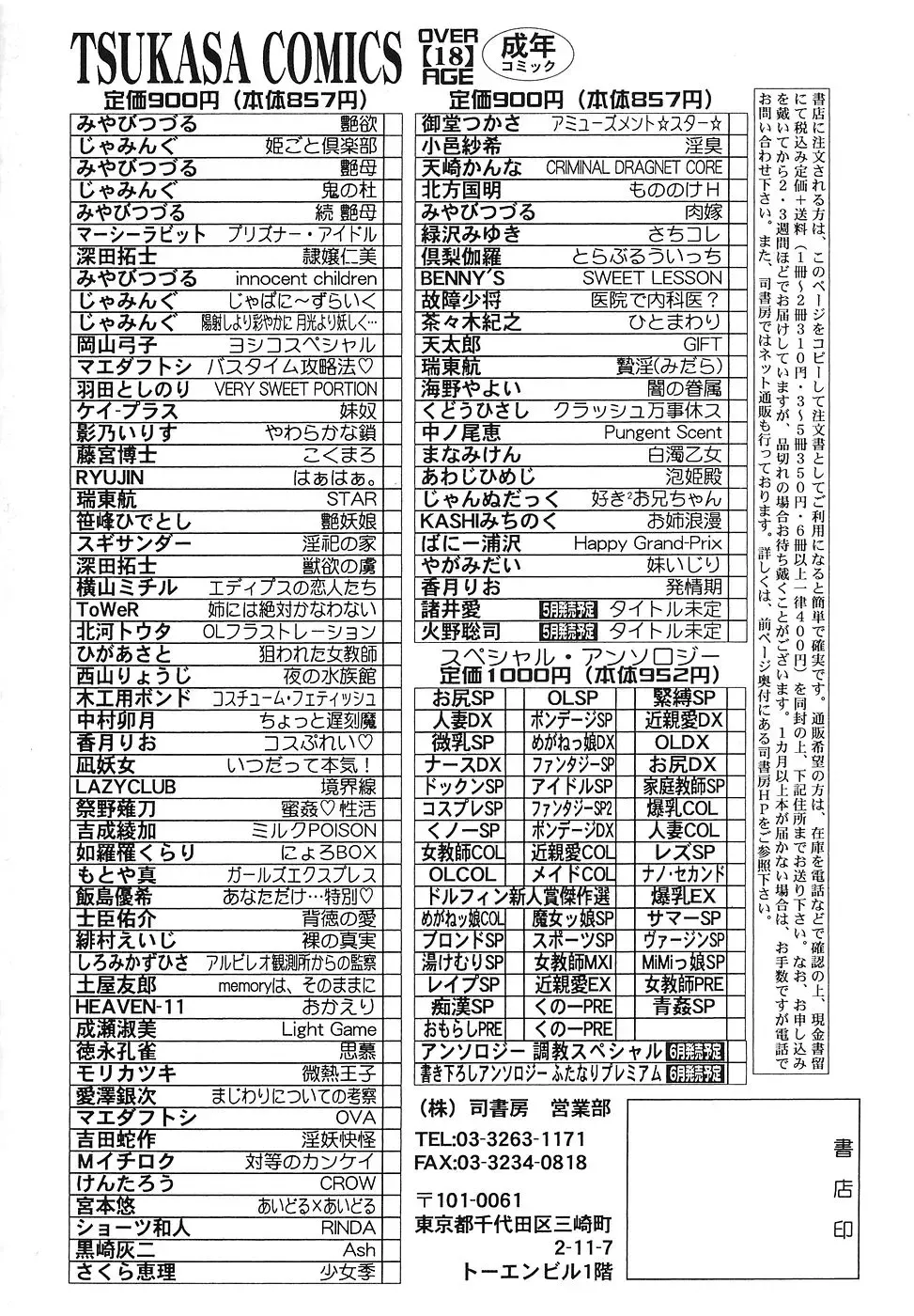 [Bunny Urasawa] Happy Grand-Prix Fhentai - Page 165