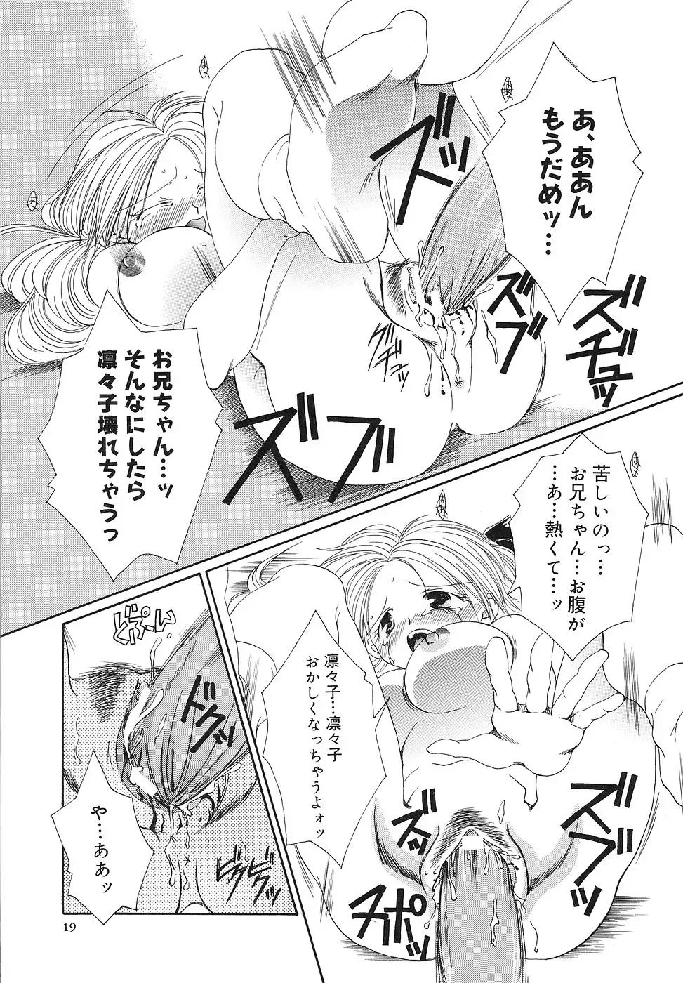 [Bunny Urasawa] Happy Grand-Prix Fhentai - Page 20