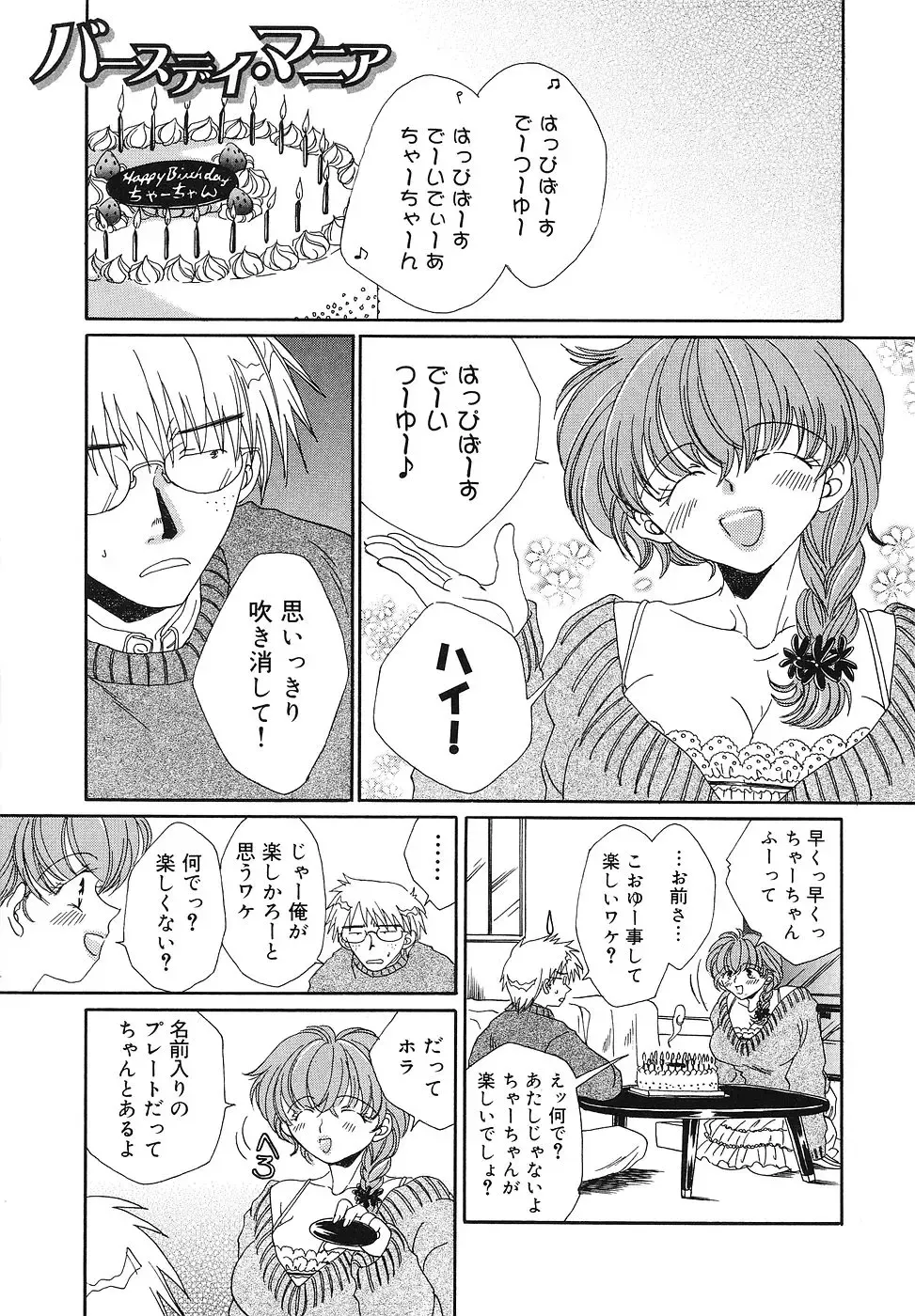 [Bunny Urasawa] Happy Grand-Prix Fhentai - Page 22