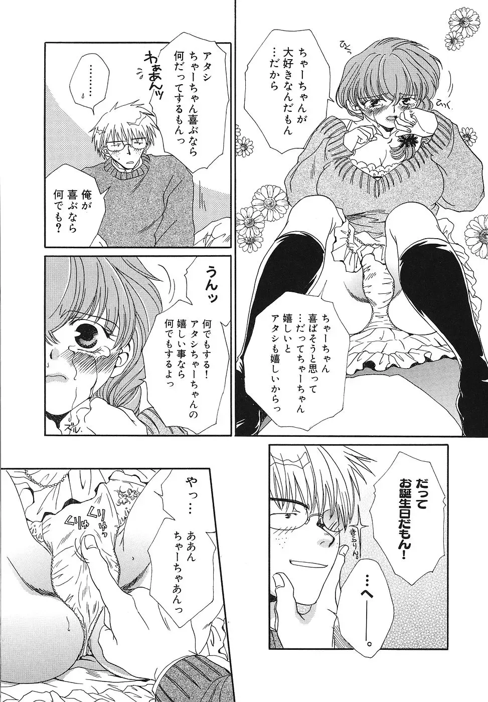 [Bunny Urasawa] Happy Grand-Prix Fhentai - Page 24