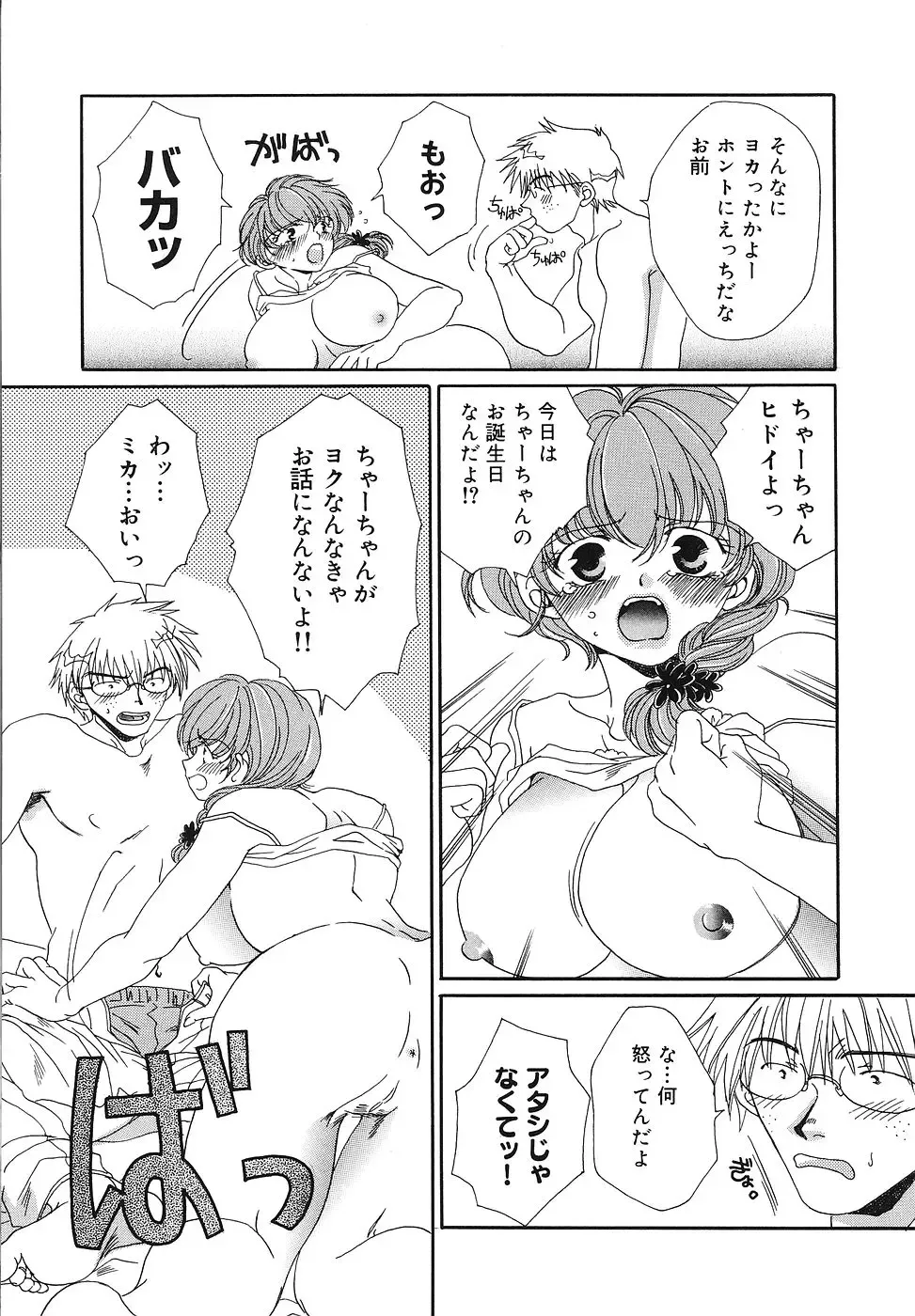 [Bunny Urasawa] Happy Grand-Prix Fhentai - Page 28