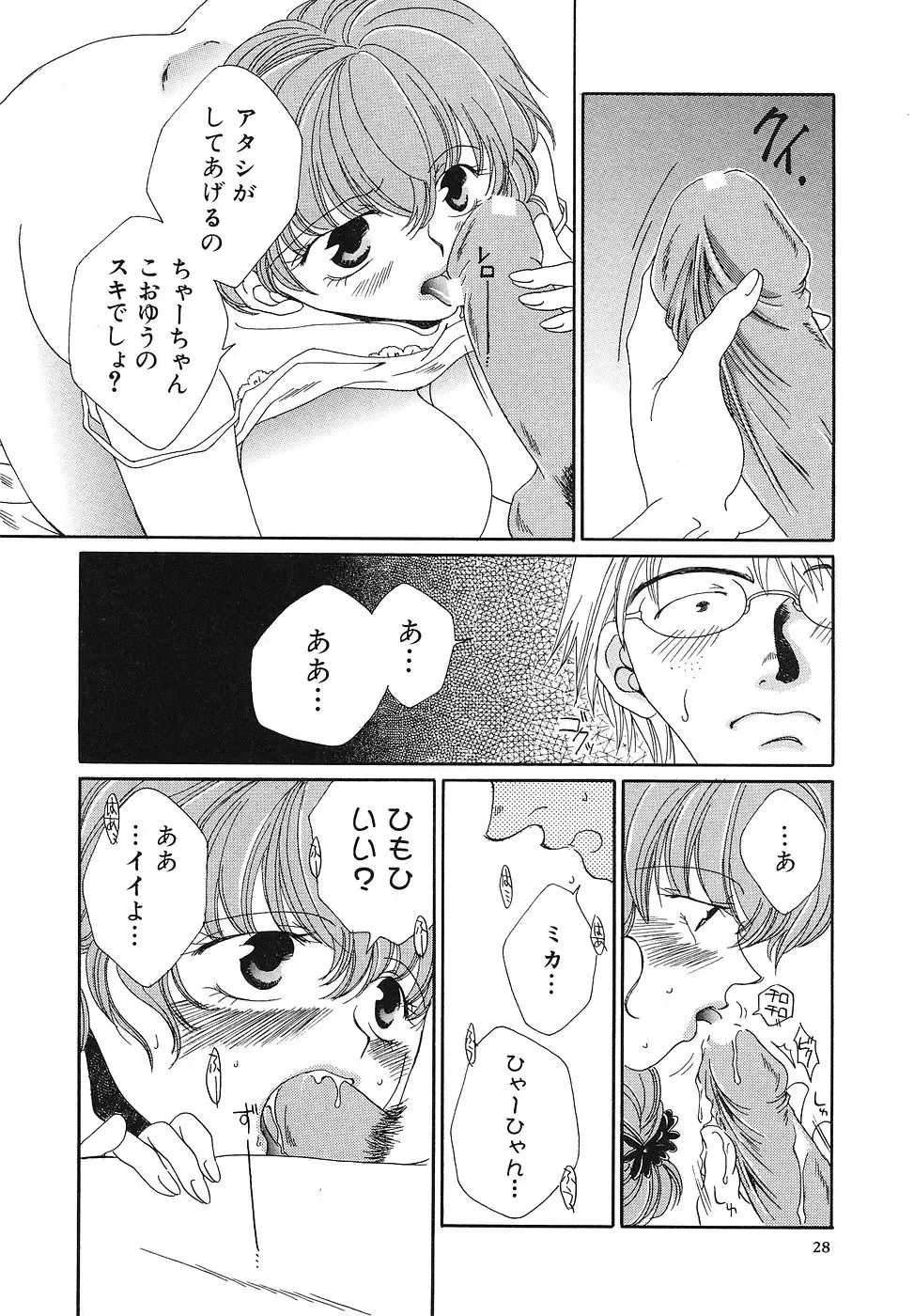 [Bunny Urasawa] Happy Grand-Prix Fhentai - Page 29