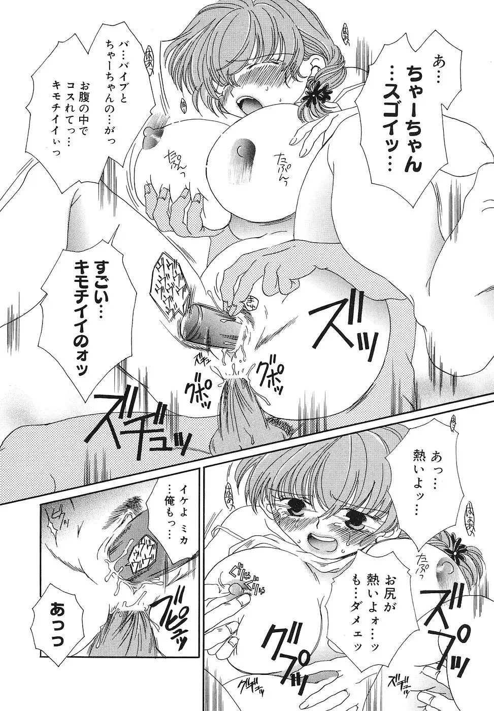 [Bunny Urasawa] Happy Grand-Prix Fhentai - Page 35