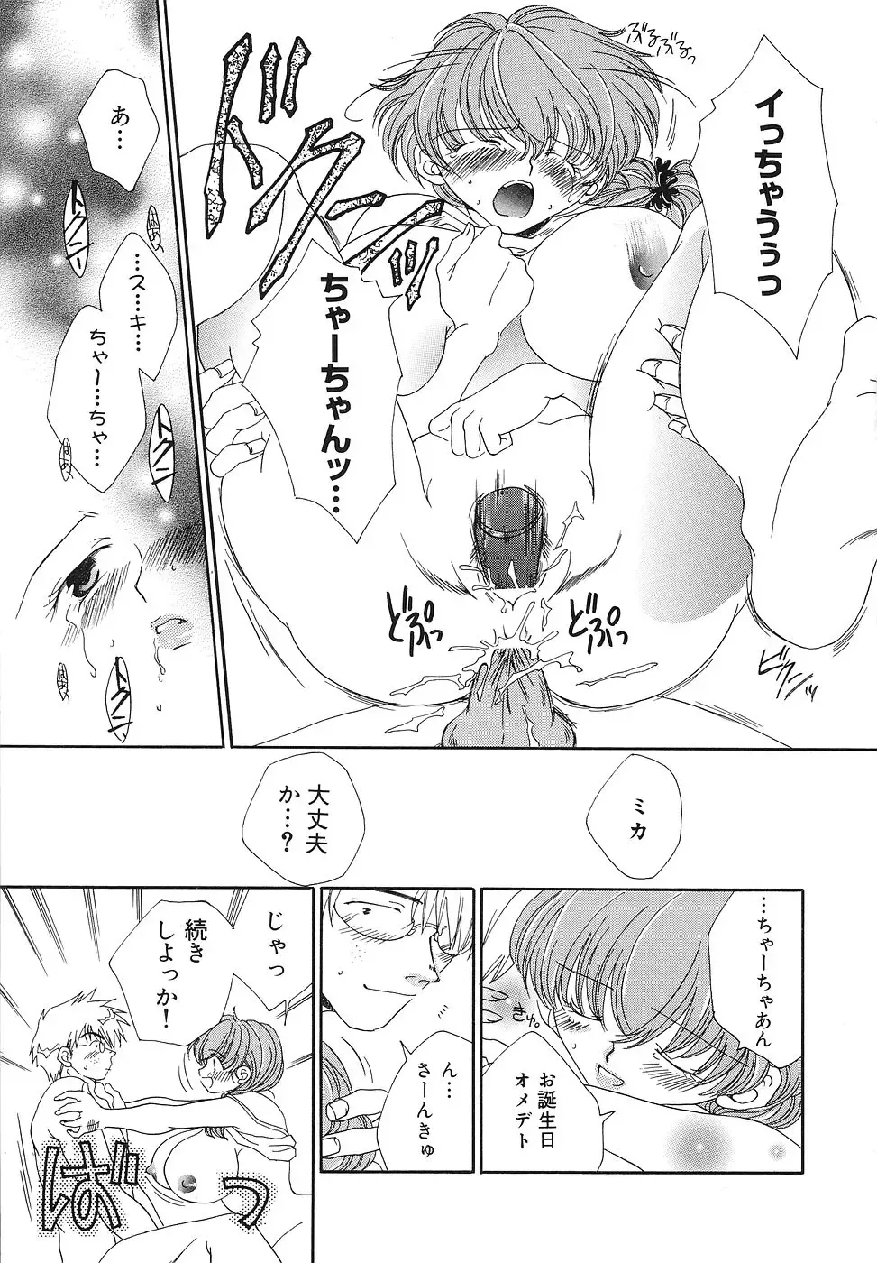 [Bunny Urasawa] Happy Grand-Prix Fhentai - Page 36