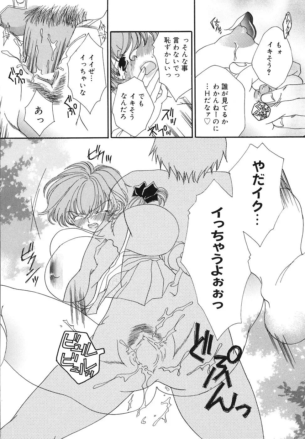 [Bunny Urasawa] Happy Grand-Prix Fhentai - Page 44