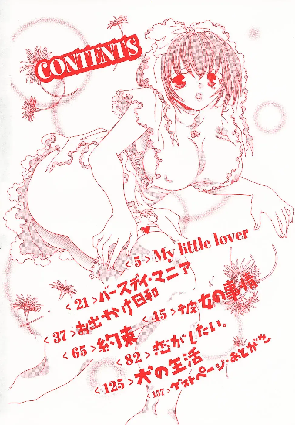 [Bunny Urasawa] Happy Grand-Prix Fhentai - Page 5