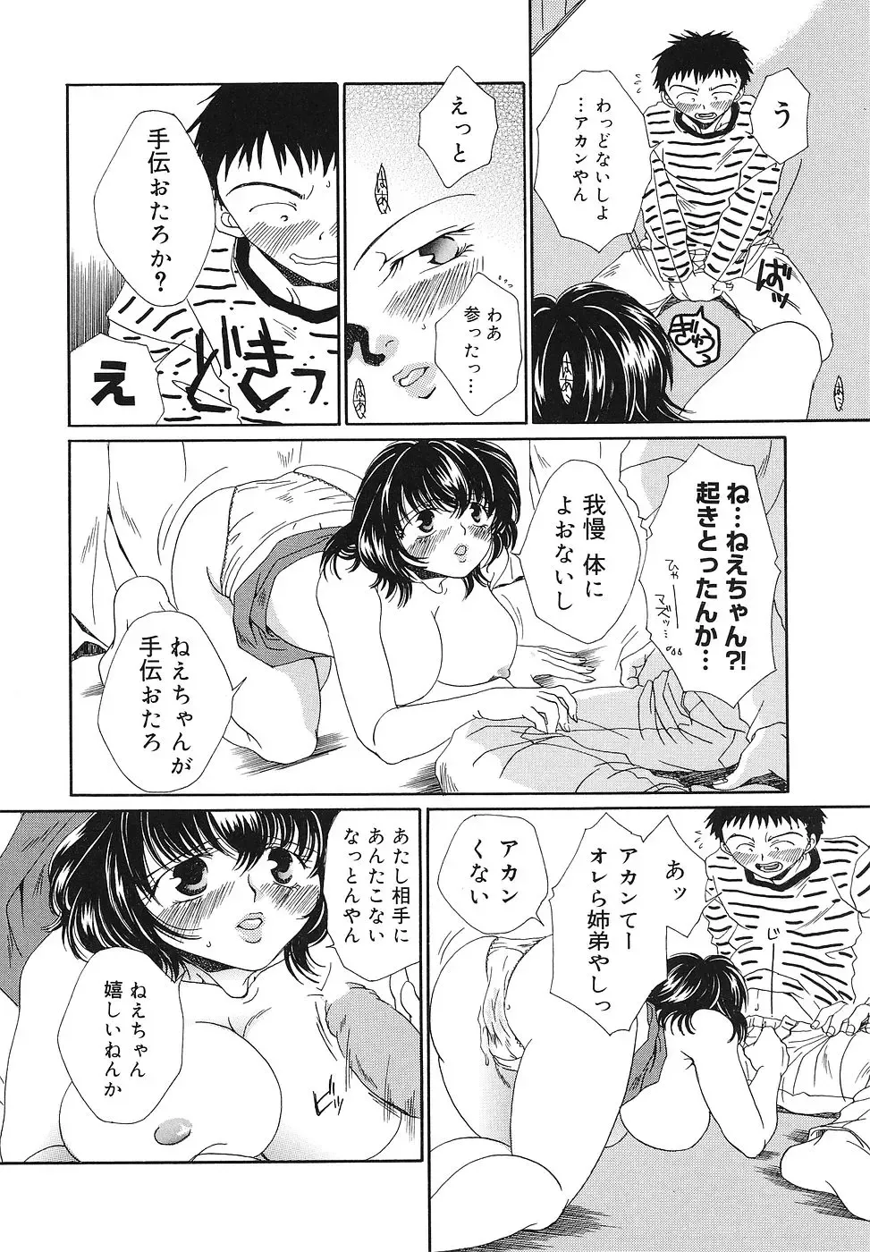 [Bunny Urasawa] Happy Grand-Prix Fhentai - Page 55