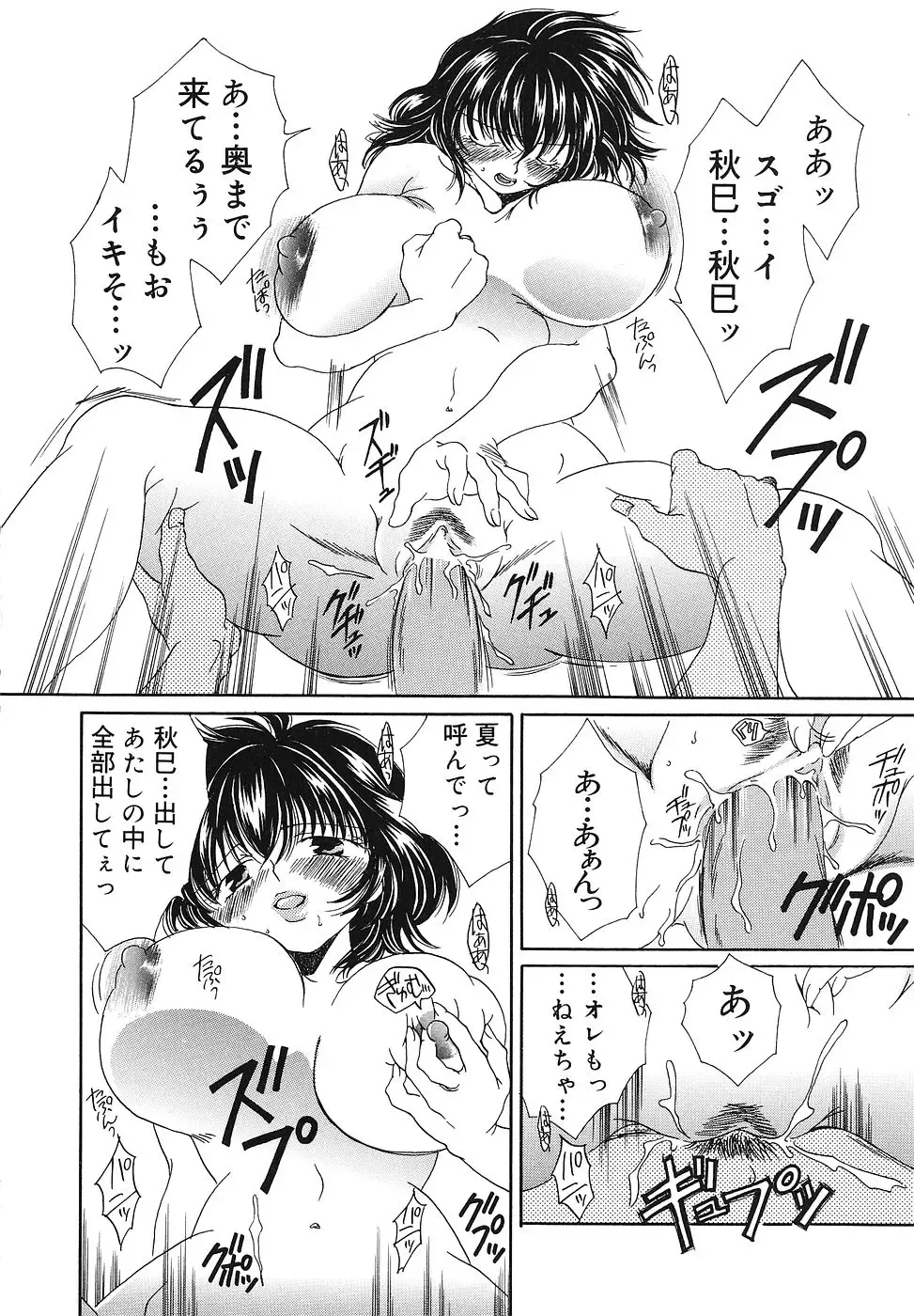 [Bunny Urasawa] Happy Grand-Prix Fhentai - Page 63