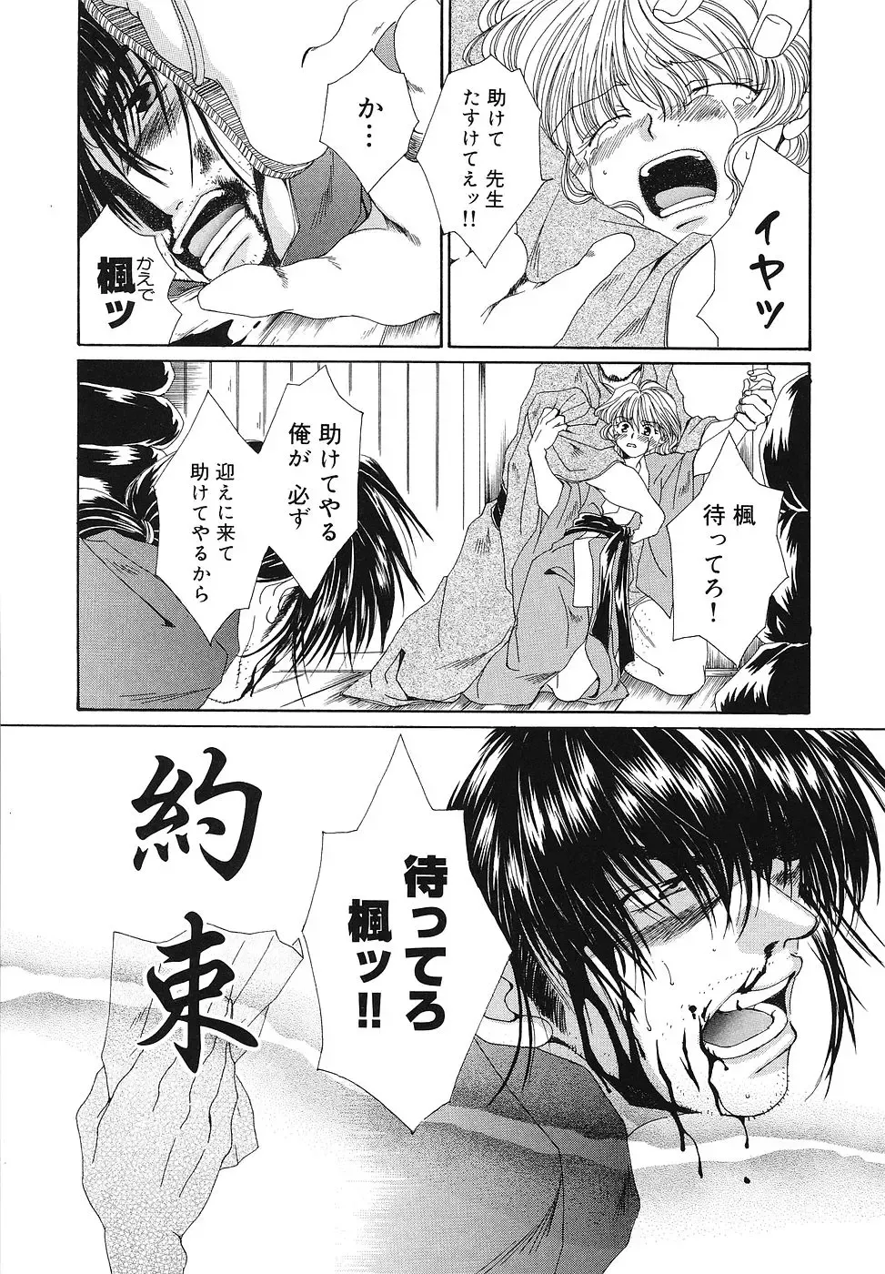 [Bunny Urasawa] Happy Grand-Prix Fhentai - Page 66