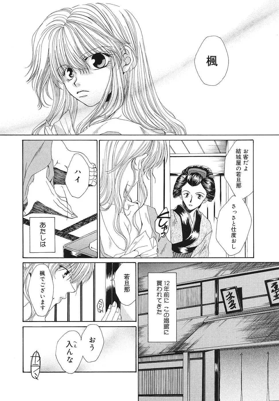 [Bunny Urasawa] Happy Grand-Prix Fhentai - Page 67