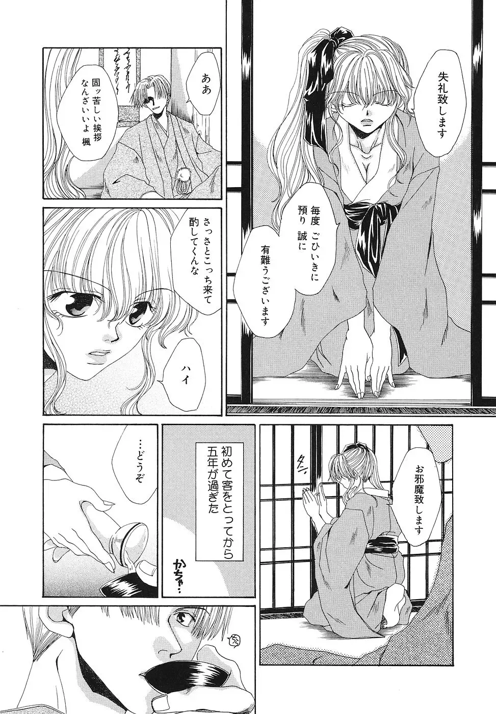 [Bunny Urasawa] Happy Grand-Prix Fhentai - Page 68