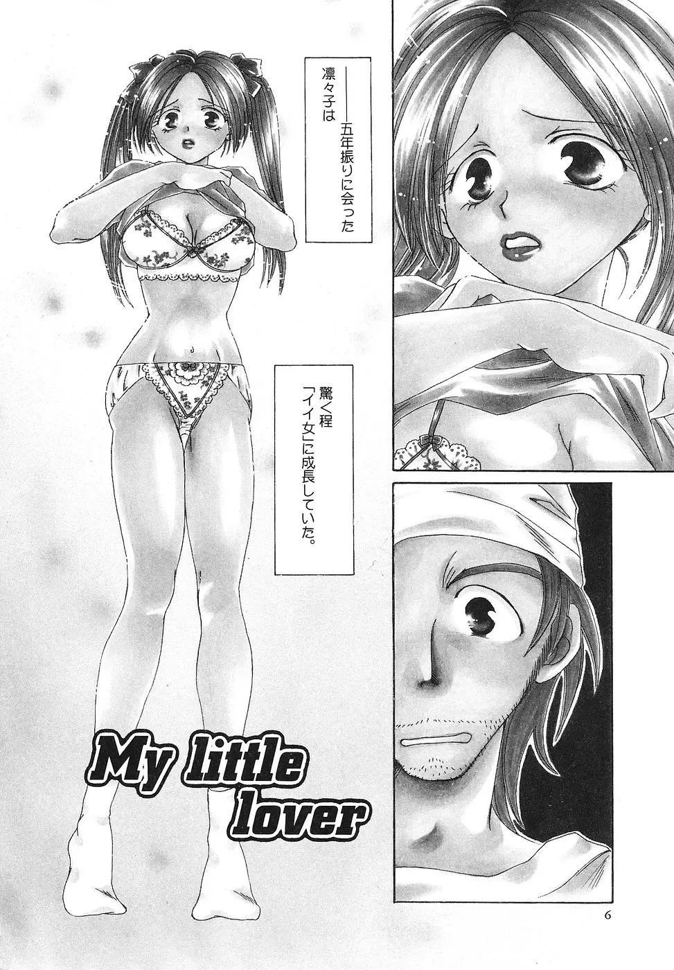 [Bunny Urasawa] Happy Grand-Prix Fhentai - Page 7