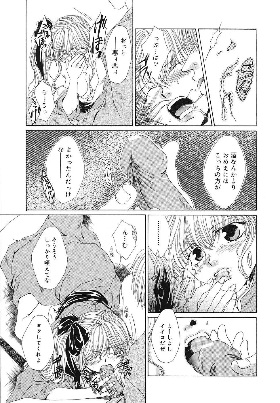 [Bunny Urasawa] Happy Grand-Prix Fhentai - Page 70