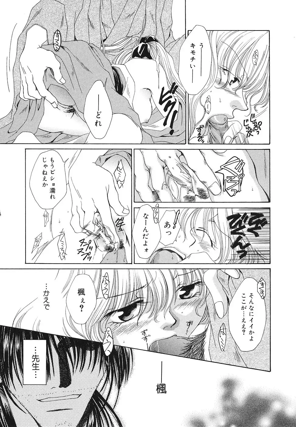 [Bunny Urasawa] Happy Grand-Prix Fhentai - Page 71