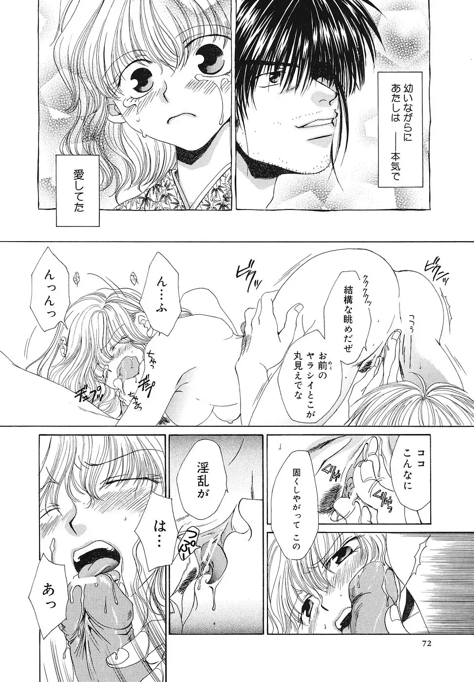 [Bunny Urasawa] Happy Grand-Prix Fhentai - Page 73