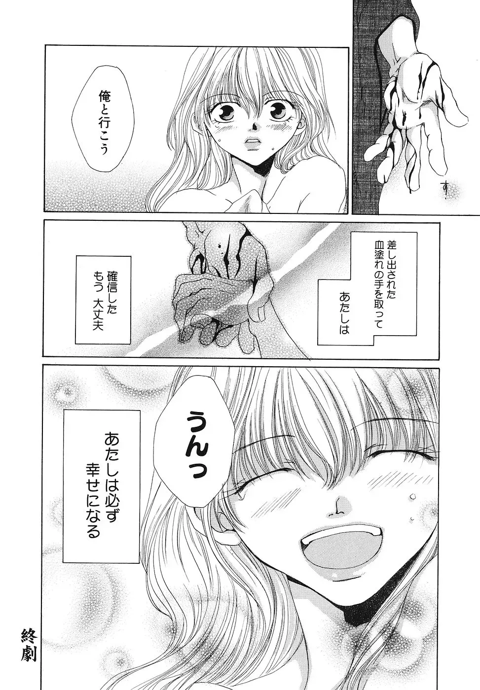 [Bunny Urasawa] Happy Grand-Prix Fhentai - Page 81