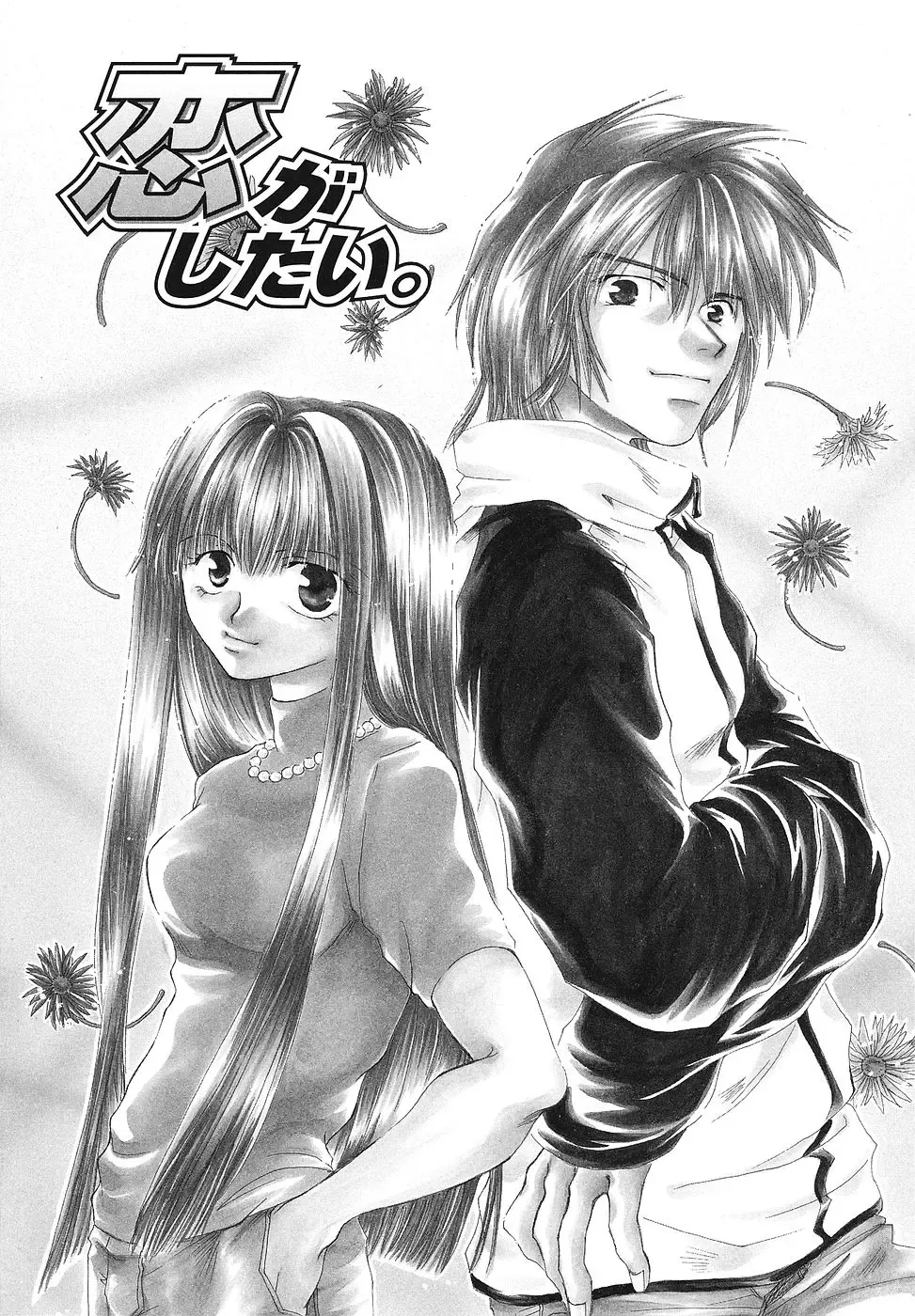 [Bunny Urasawa] Happy Grand-Prix Fhentai - Page 83