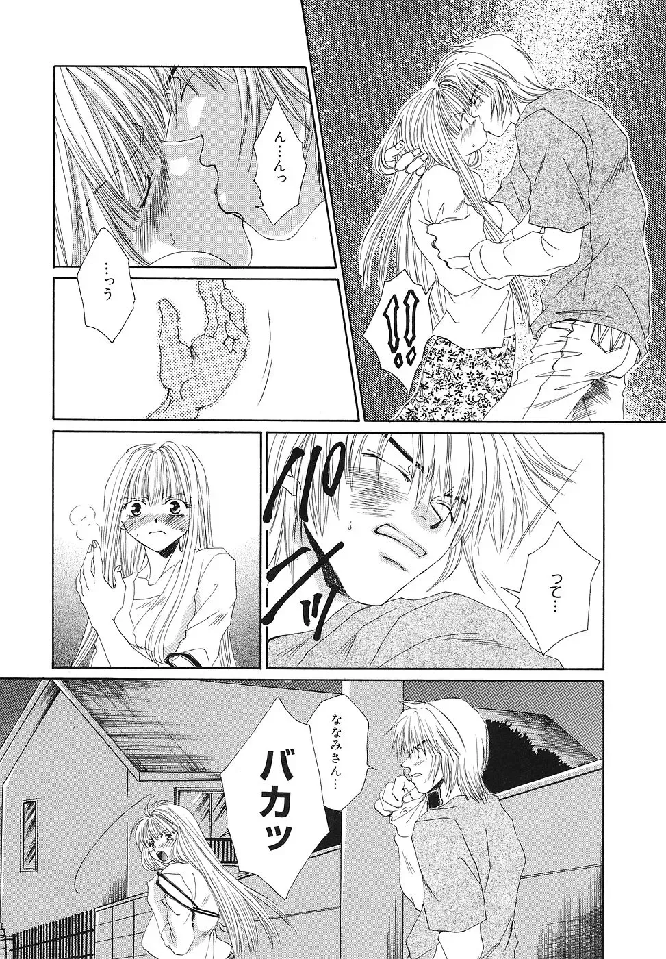 [Bunny Urasawa] Happy Grand-Prix Fhentai - Page 95