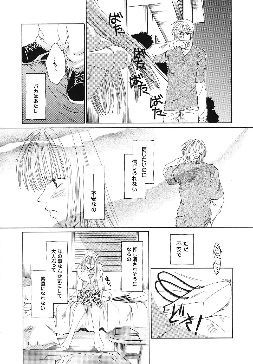 [Bunny Urasawa] Happy Grand-Prix Fhentai - Page 96