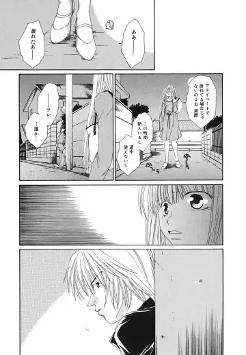 [Bunny Urasawa] Happy Grand-Prix Fhentai - Page 105