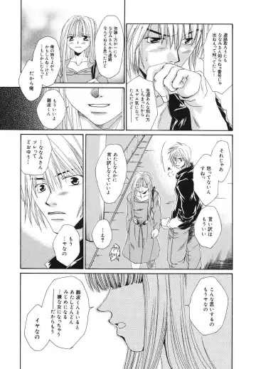 [Bunny Urasawa] Happy Grand-Prix Fhentai - Page 107