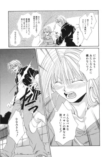 [Bunny Urasawa] Happy Grand-Prix Fhentai - Page 108