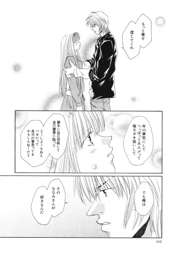 [Bunny Urasawa] Happy Grand-Prix Fhentai - Page 113