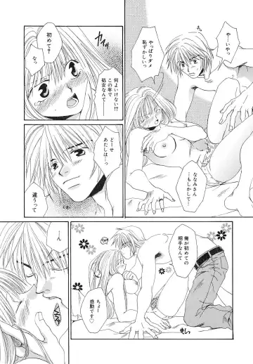 [Bunny Urasawa] Happy Grand-Prix Fhentai - Page 116