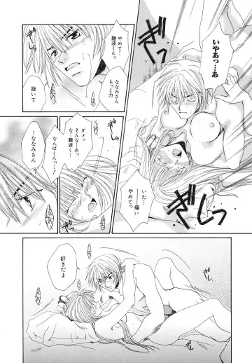 [Bunny Urasawa] Happy Grand-Prix Fhentai - Page 120