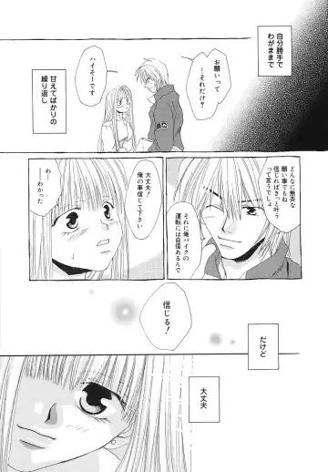 [Bunny Urasawa] Happy Grand-Prix Fhentai - Page 122