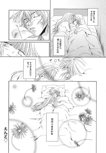 [Bunny Urasawa] Happy Grand-Prix Fhentai - Page 123