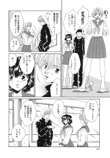 [Bunny Urasawa] Happy Grand-Prix Fhentai - Page 131