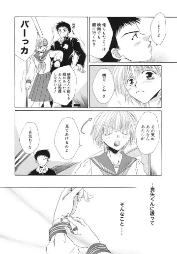 [Bunny Urasawa] Happy Grand-Prix Fhentai - Page 137