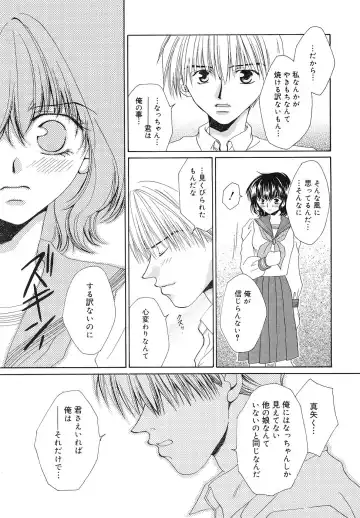 [Bunny Urasawa] Happy Grand-Prix Fhentai - Page 144