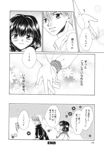 [Bunny Urasawa] Happy Grand-Prix Fhentai - Page 157